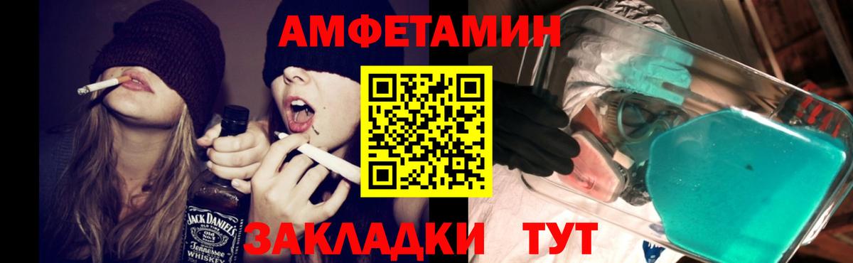 Амфетамин  АМФЕТАМИН Розовый  Вход с VPN  Саров 