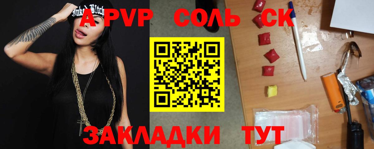 Саров  A-PVP  Вход с VPN  Alfa_PVP крисы CK  Альфа ПВП крисы CK  Alpha-PVP СК КРИС 