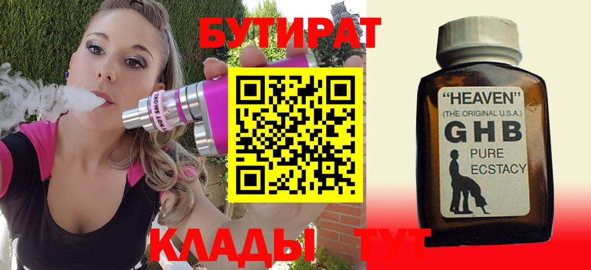 Саров  БУТИРАТ BDO  Вход с VPN 