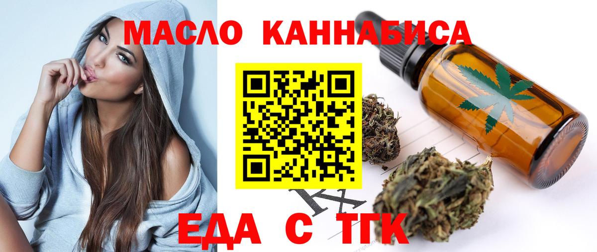 Canna-Cookies конопля Саров