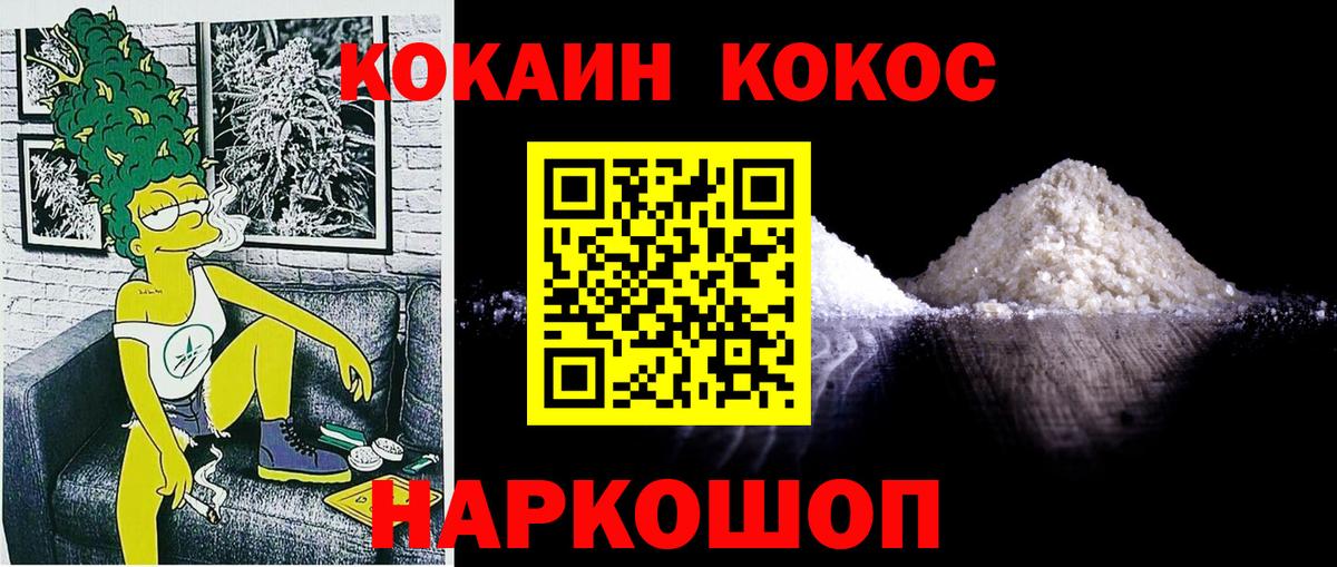 COCAIN Перу Саров