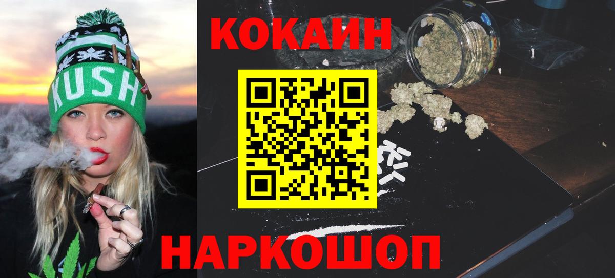 Cocaine Fish Scale  Cocaine VHQ  Вход с VPN  COCAIN  Саров 