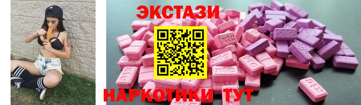 Саров  Экстази  Вход с VPN  Ecstasy ешки 