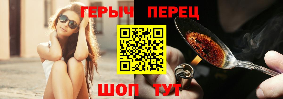 Саров  ГЕРОИН Афган  Героин  Вход с VPN 