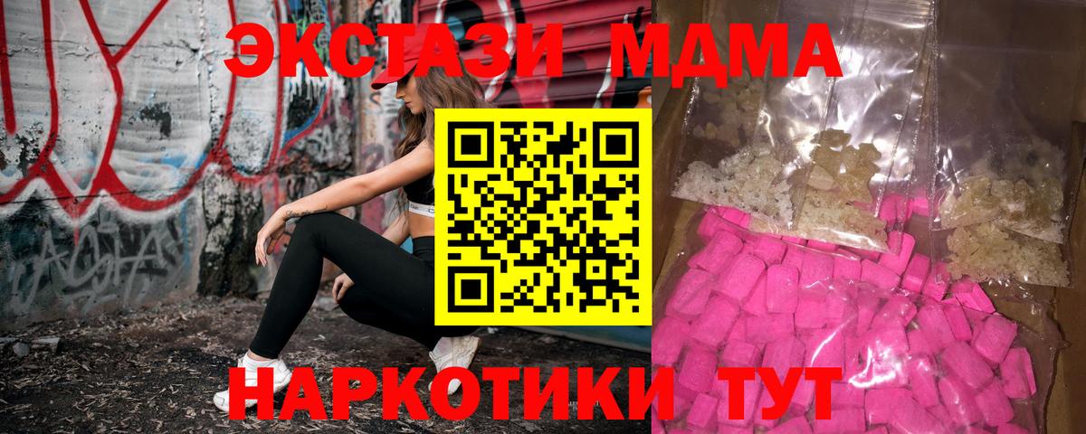 Саров  MDMA crystal  MDMA кристаллы  Вход с VPN 