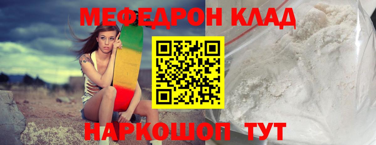 Меф  Мефедрон 4 MMC  что такое наркотик  Вход с VPN  Саров  Мефедрон мяу мяу  МЯУ-МЯУ 