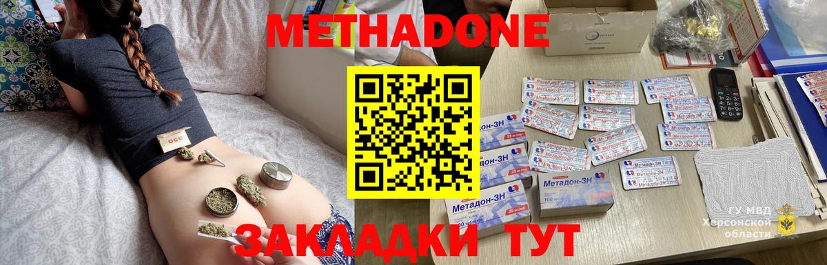 МЕТАДОН мёд  Вход с VPN  Саров  МЕТАДОН VHQ 