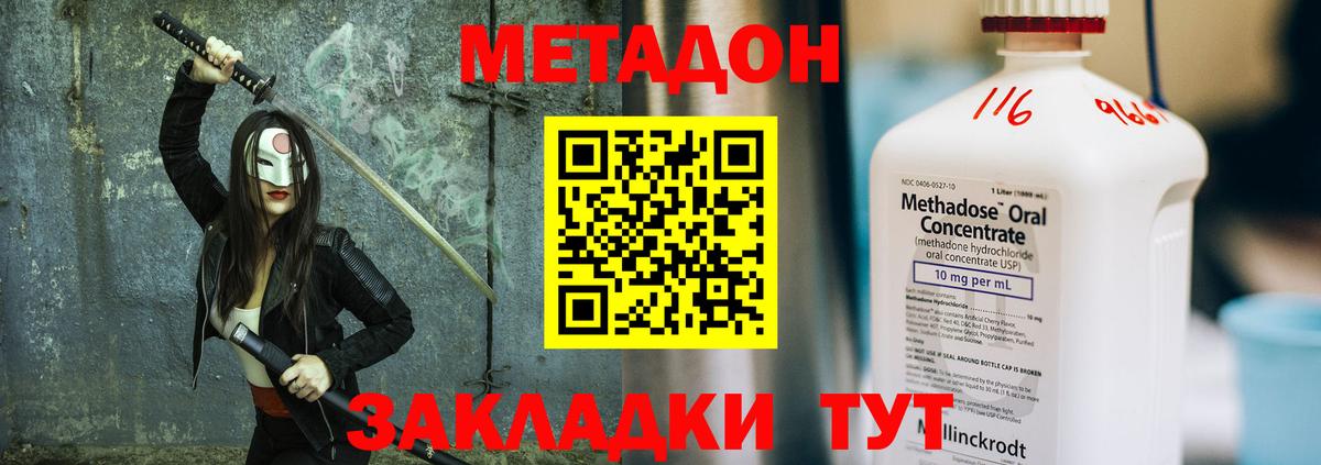 Метадон VHQ Саров