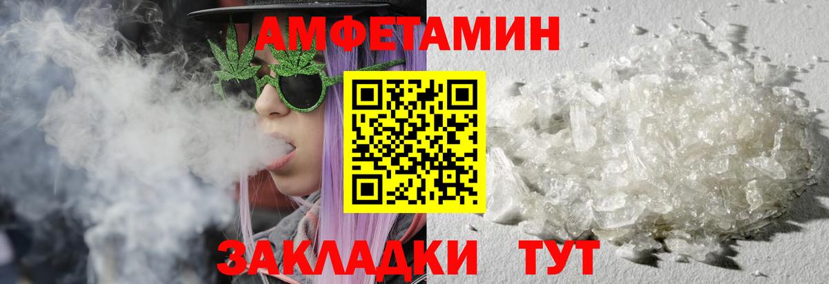 МЕТАМФЕТАМИН мет Саров