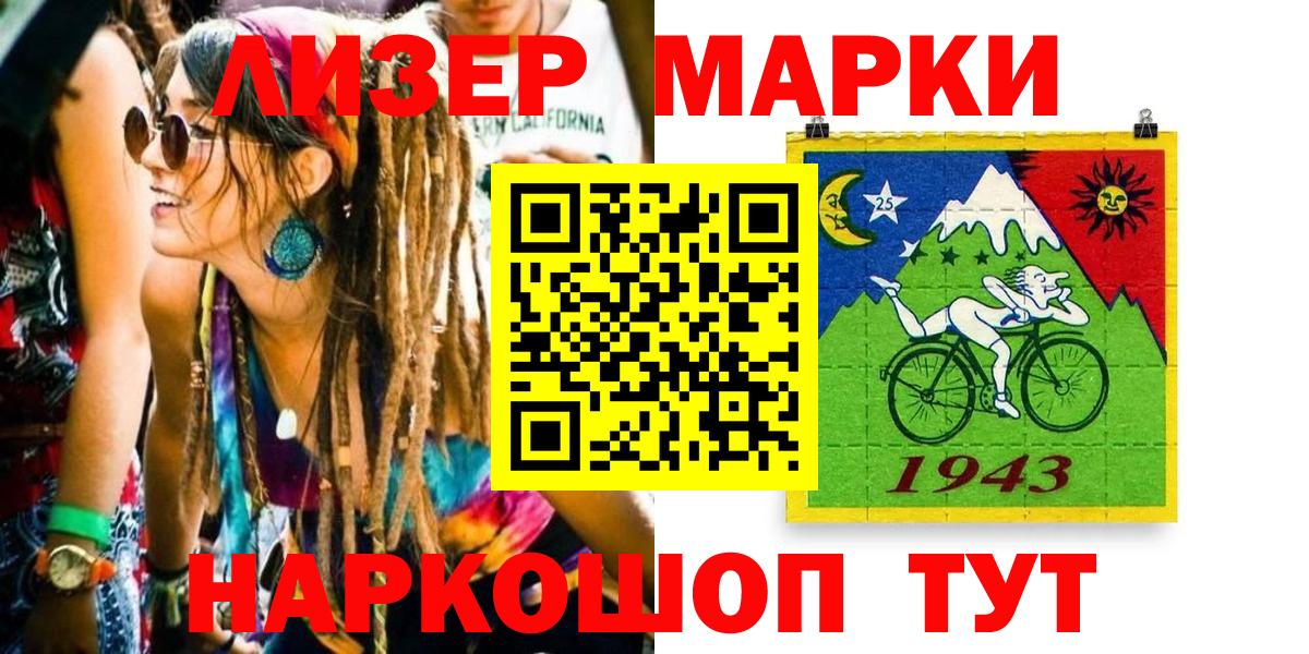 Марки N-bome 1,8мг Саров